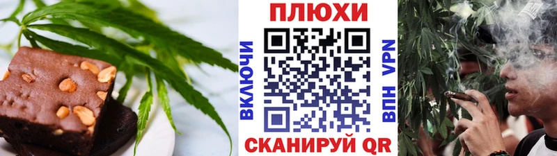 Печенье с ТГК марихуана  Томмот 