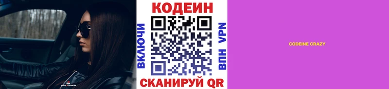 где найти наркотики  Томмот  Кодеиновый сироп Lean напиток Lean (лин) 